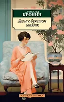 Дама с букетом гвоздик