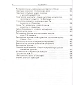 Жан-Пьер Серр. Собрание сочинений. Том I - 2