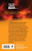 Волчьей тропой - 1