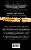 Любовь в законе : роман - 1
