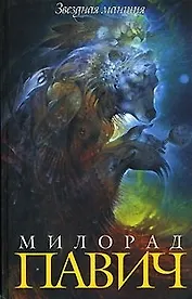 Звездная мантия