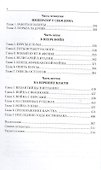 Юстиниан Великий. Император и его век - 2