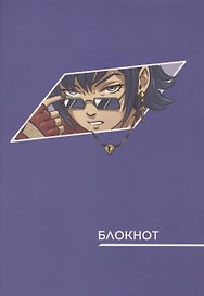 Записная книжка «Аниме. Сиреневый» А6, 40 листов, Феникс+