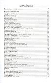 Пирог с математикой Игры для детей 4-7 л. (6,7,8 изд) (м) Кац - 1