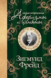 Самые остроумные афоризмы и цитаты