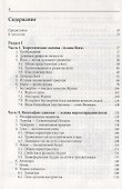Асана Бога - 1