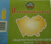 Алтайский край Общегеографическая карта (1:50000) (м)