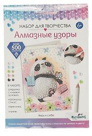 Набор для творчества Origami. Алмазные узоры «Верь в себя!»