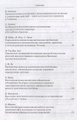Порядок исполнения требований неимущественного характера, содержащихся в исполнительных документах: проблемные вопросы и пути их решения - 2