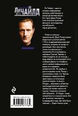 Джек Ричер, или Никогда не возвращайся - 1