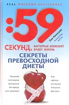 Секреты превосходной диеты. Как сделать из пышки изящную фигурку