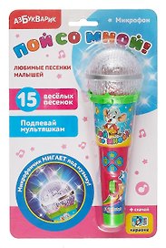 Музыкальная игрушка «Микрофон. Пой со мной! Любимые песенки малышей»