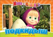 FUN GAME Настольная игра Маша и Медведь "Подкидыш"