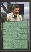 Река любви. Повесть - 1