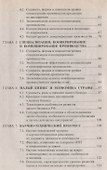 Экономика организаций (предприятий) : учебник / 3-е изд., перер. и доп. - 2