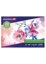 Альбом для акварели, бумага ГОЗНАК СПб 200г/м, 210x297мм, 20л, склейка, BRAUBERG ART, 106141