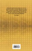 Жертвоприношение. Наследники Стоунхенджа - 1