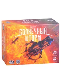 Настольная игра «Солнечный шторм», GaGa Games