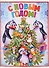 Гирлянда "С Новым годом! Пингвины" с плакатом А3 0,8м - 0