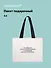 Пакет А4 "Цитаты. Подарок, преподнесенный с улыбкой", Bookvalno - 0
