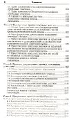 Земельное право России. Учебник для бакалавров (комплект из 2 книг) - 2