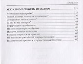 Управление в жизнедеятельности людей (очерки проблем) - 2