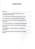 Демография и статистика населения. Сборник задач для бакалавров - 1