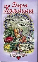 Много шума и... ничего