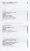 Сам генерал пожал мне руку дверью... - 2