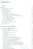 Excel 2016 для чайников (+видеокурс) - 1