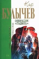 Операция "Гадюка"