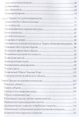 Рейды в немыслимое. Фрейдистский и юнгианский психоанализ - 2