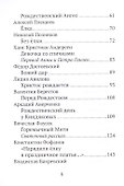 Рождественский ангел. Рассказы и стихи для детей - 2