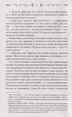 Замок тайн - 2