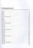 Английский язык как второй иностранный. 1-й год обучения. 5 класс. Учебник - 1