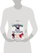 Игра на гитаре: От выбора хорошей гитары до исполнения ваших любимых песен - 1