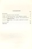 Ветхий Завет о жизни и смерти - 1