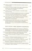 Войны Господа. Книги I–IV - 2