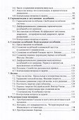Физика. Учебник и сборник задач - 1