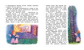 Медвежонок Тедди и другие сказки - 1