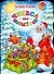 Чудеса под Новый год: Стихотворения: Для дошкольного возраста - 0