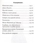 Страшуть рассказки Лунного кота. Сборник мистических рассказов - 1