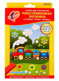 Набор для творчества ЛУЧ Пластилиновая мозаика Паровозик 28С 1650-08