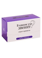 Набор карточек "В каком ухе звенит?" Игра в приметы. (120 карточек)