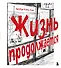 Жизнь продолжается. Артбук Кэти Лэм - 0
