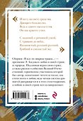 Я иду по мокрым травам… - 1