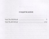 Христос и Антихрист 1 Смерть Богов Юлиан Отступник (МодЧт) Мережковский - 1