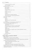 Запускаем ANSIBLE. Простой способ автоматизации управления конфигурациями и развертыванием приложений - 2