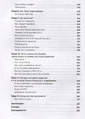 Вирус, который сломал планету: Почему SARS-CoV-2 такой особенный и что нам с ним делать - 2