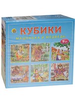 Кубики пластиковые Машенька и медведь (И-1374) (9 шт.) (Рыжий кот) (0+) (упаковка)